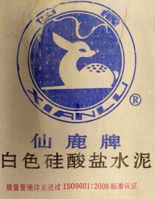 白色硅酸盐水泥