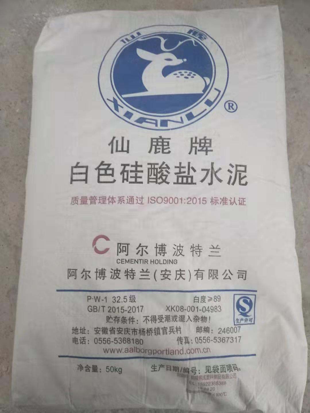 32.5级仙鹿牌白水泥